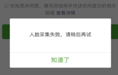 微信没有好友辅助验证怎么办(微信身份验证失败) 微信身份验证失败,可能是这几个原因导致的,逐一排查即可