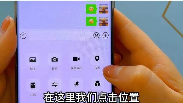 通过微信怎么定位另一个人的位置(原来微信里还隐藏了定位功能) 原来微信里还隐藏了定位功能,按一下就知道对方的具体位置,实用