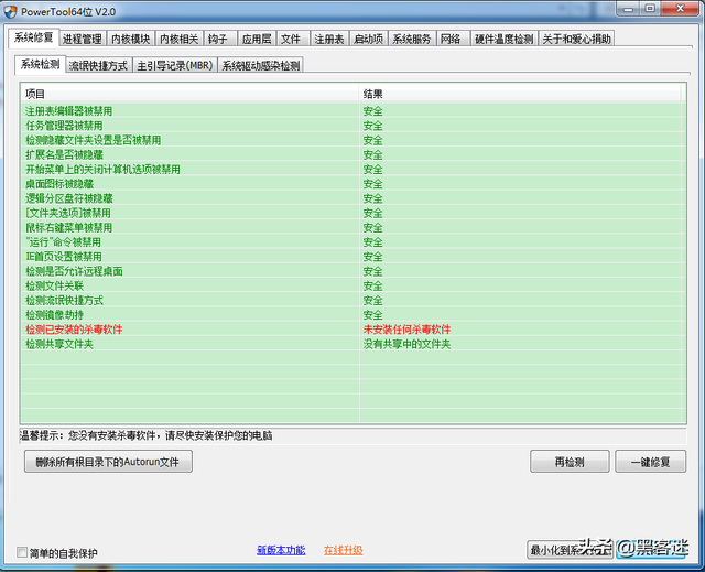 推荐几款黑客和网络安全人员都在用的软件