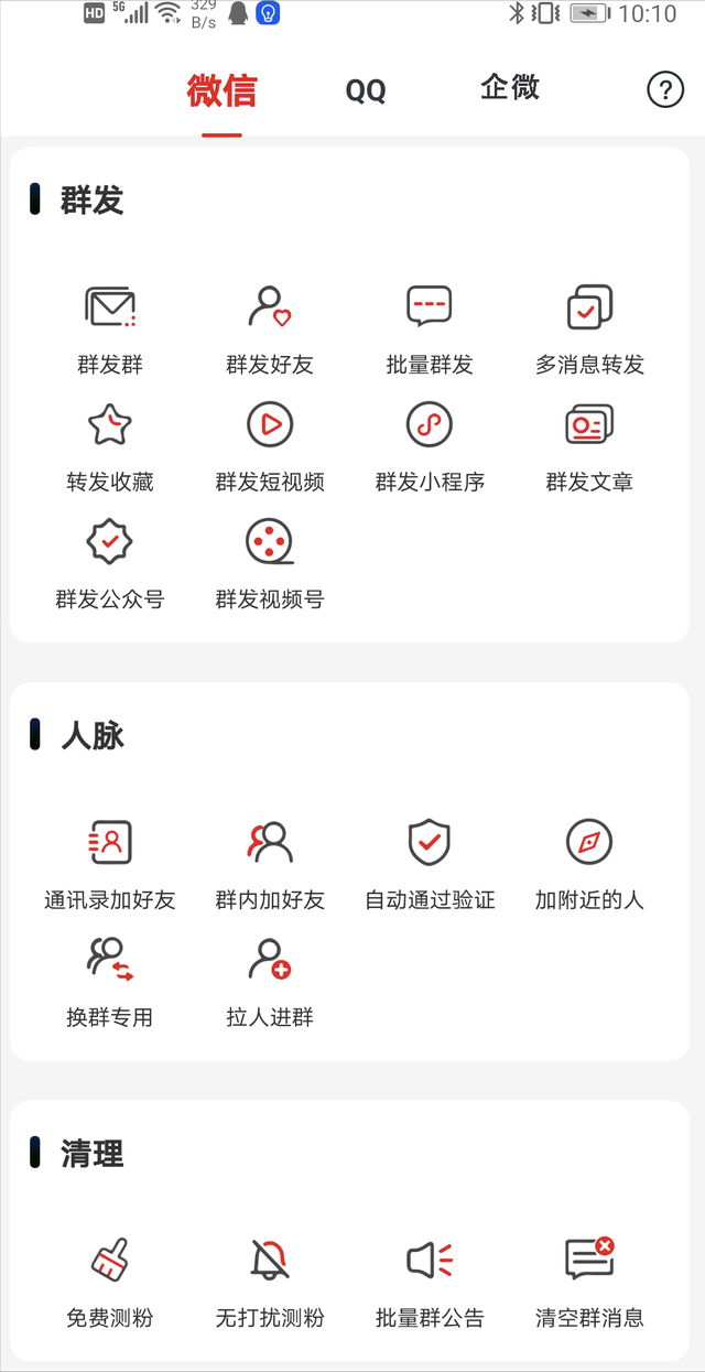 微信已过期的文件怎么恢复(微信5种方法恢复过期已被清理文件) 微信5种方法恢复过期/已被清理文件