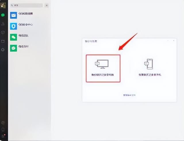 如何将微信聊天记录同步到手机上