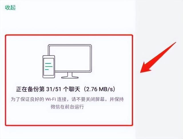 如何将微信聊天记录同步到手机上
