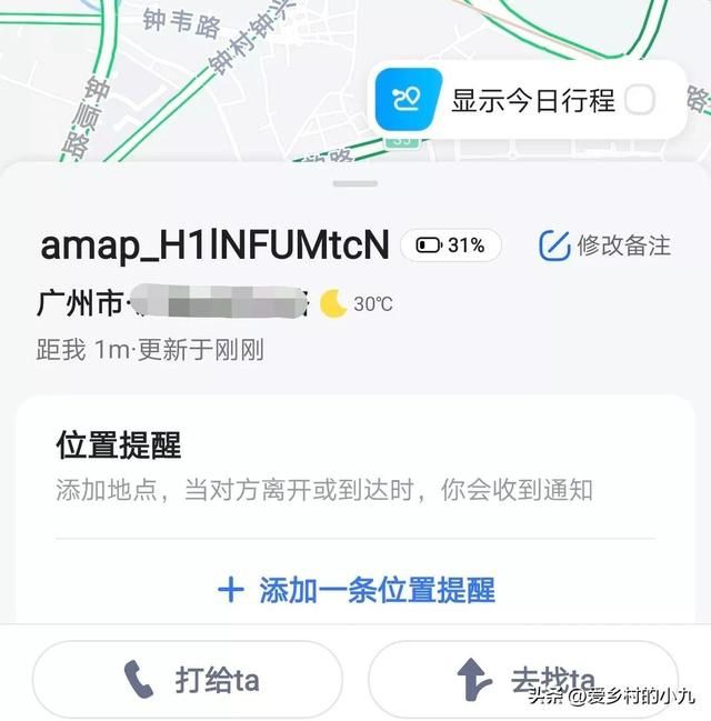 怎么能查到老公的位置(免费精准定位老公行踪) 免费精准定位老公行踪,他都不知道,谎言就破了