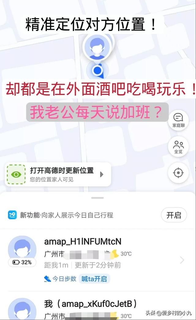 怎么能查到老公的位置(免费精准定位老公行踪) 免费精准定位老公行踪,他都不知道,谎言就破了