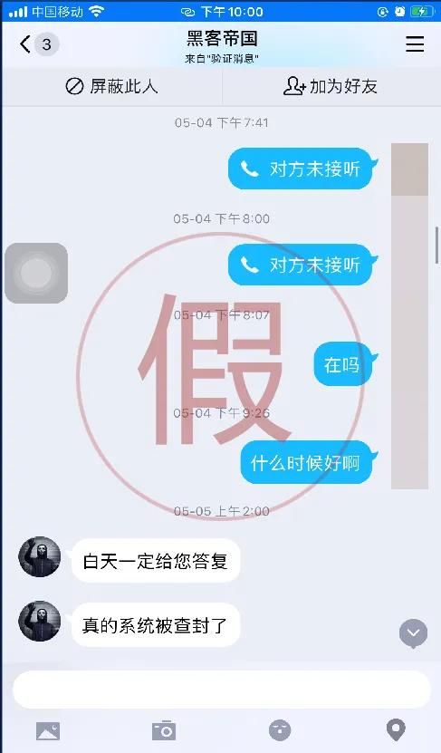 真正的黑客哪里找(你敢玩失踪) 你敢玩失踪,我就敢请黑客追击!