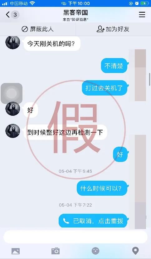 真正的黑客哪里找(你敢玩失踪) 你敢玩失踪,我就敢请黑客追击!