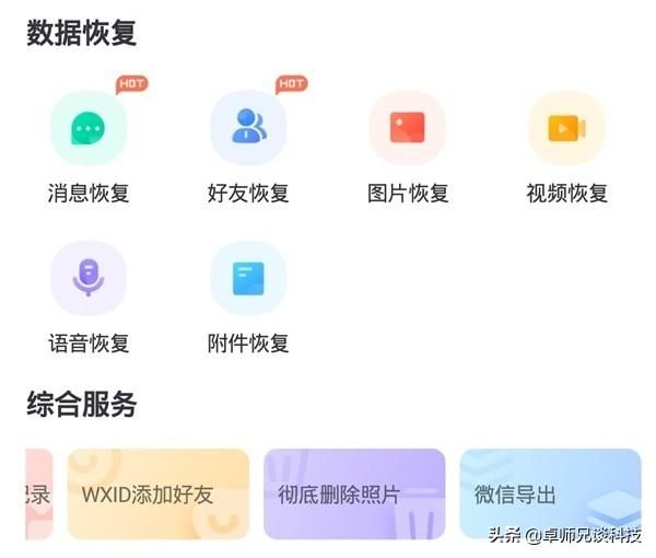 微信文件过期清理怎么恢复(微信文件过期怎么恢复解决方法还真多) 微信文件过期怎么恢复?解决方法还真多