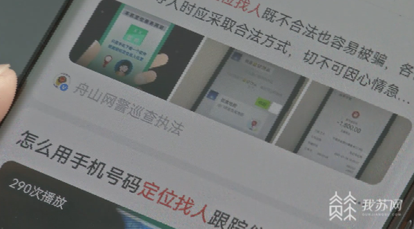 查老婆位置(诈骗团伙花2亿元做广告骗取近5亿警方介绍案情) 诈骗团伙花2亿元做广告骗取近5亿?警方介绍案情