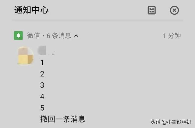 怎么看微信撤回的消息(查看微信撤回的消息) 查看微信撤回的消息,安卓可以做到