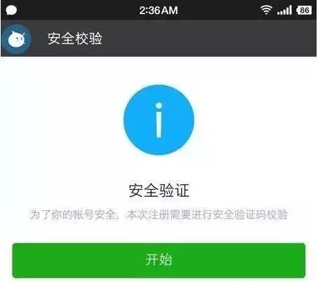 微信辅助验证(防骗|为什么说做微信辅助验证兼职的人脑子进了屎) 防骗|为什么说做微信辅助验证兼职的人脑子进了屎?