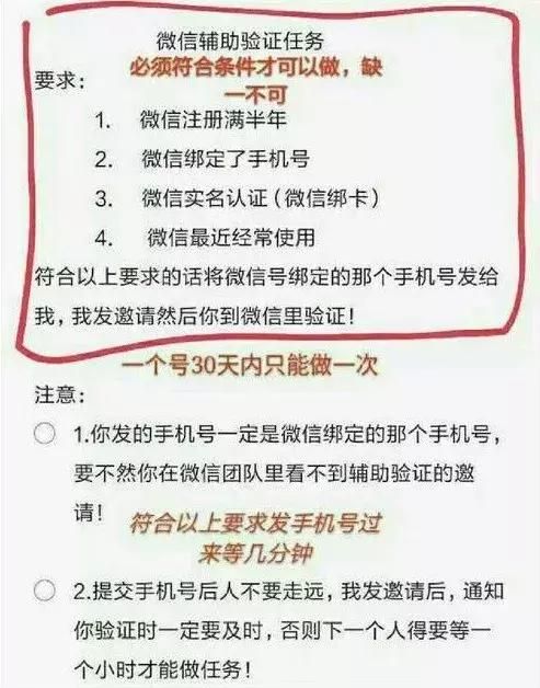 微信辅助验证(防骗|为什么说做微信辅助验证兼职的人脑子进了屎) 防骗|为什么说做微信辅助验证兼职的人脑子进了屎?