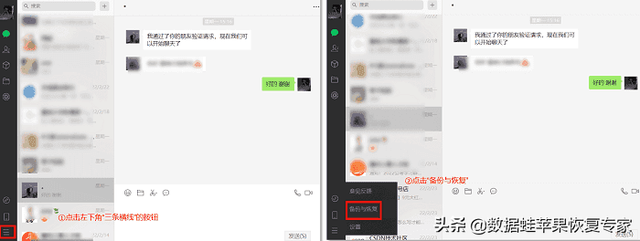 itunes恢复微信聊天记录(微信不小心卸载了怎么恢复聊天记录) 微信不小心卸载了怎么恢复聊天记录