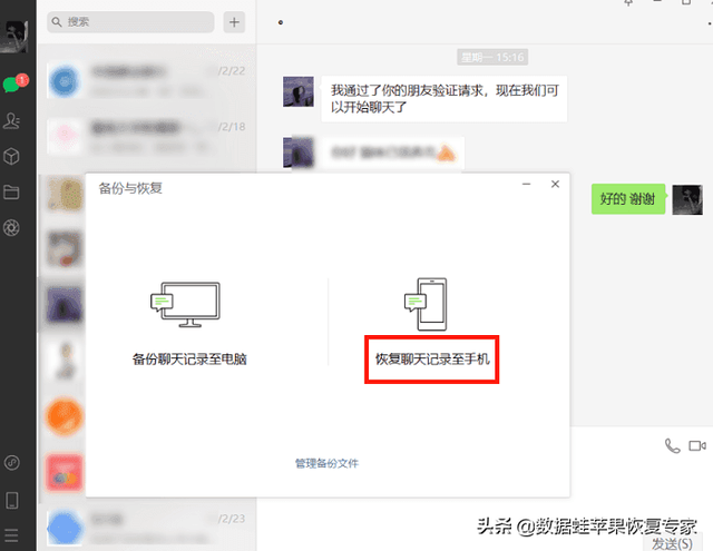 itunes恢复微信聊天记录(微信不小心卸载了怎么恢复聊天记录) 微信不小心卸载了怎么恢复聊天记录