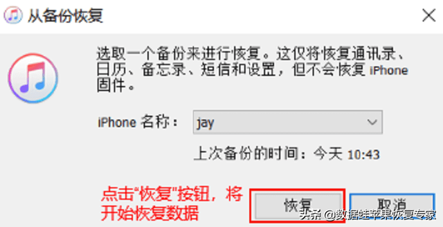 itunes恢复微信聊天记录(微信不小心卸载了怎么恢复聊天记录) 微信不小心卸载了怎么恢复聊天记录