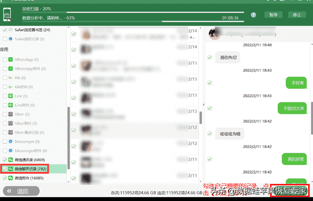 itunes恢复微信聊天记录(微信不小心卸载了怎么恢复聊天记录) 微信不小心卸载了怎么恢复聊天记录