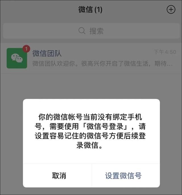 微信内测新功能：可以注册小号了