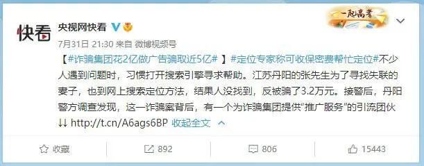 查老婆位置方法(上热搜男子手机定位查老婆位置牵出大案涉案5亿) 上热搜!男子手机定位查老婆位置牵出大案:涉案5亿,67名疑犯被捕