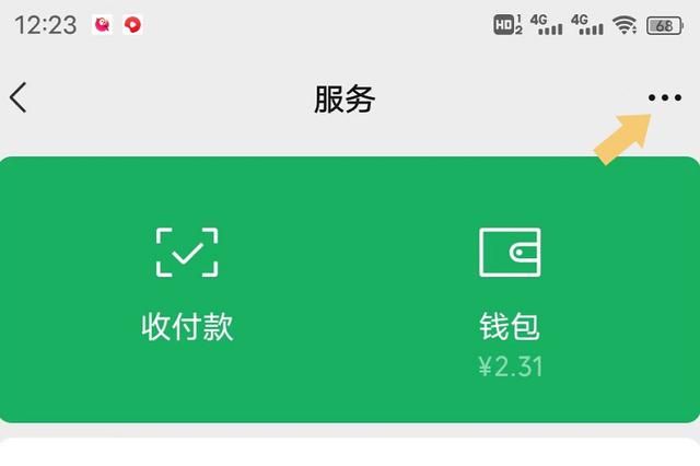 微信验证(微信如何实名认证按照这个步骤操作) 微信如何实名认证?按照这个步骤操作,即可轻松认证