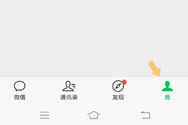 微信验证(微信如何实名认证按照这个步骤操作) 微信如何实名认证?按照这个步骤操作,即可轻松认证