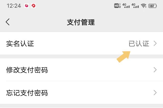 微信验证(微信如何实名认证按照这个步骤操作) 微信如何实名认证?按照这个步骤操作,即可轻松认证