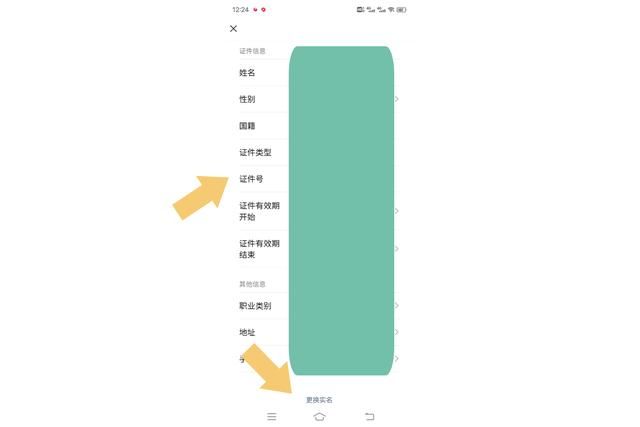 微信验证(微信如何实名认证按照这个步骤操作) 微信如何实名认证?按照这个步骤操作,即可轻松认证