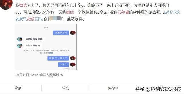 微信同步聊天记录(微信隐藏新功能能同步聊天记录了) 微信隐藏“新功能”!能同步聊天记录了,这也太舒服了吧