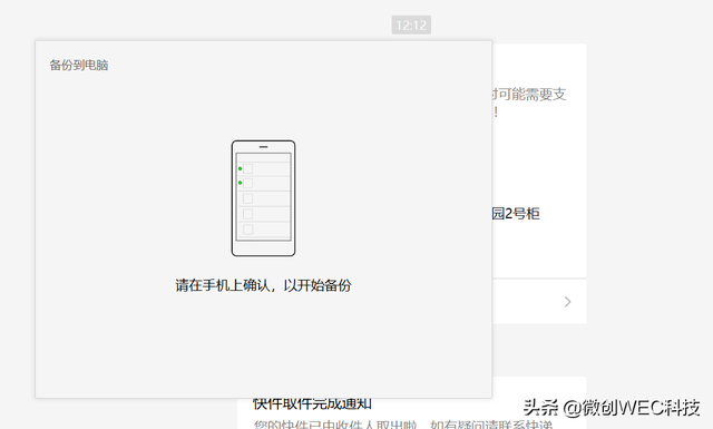 微信同步聊天记录(微信隐藏新功能能同步聊天记录了) 微信隐藏“新功能”!能同步聊天记录了,这也太舒服了吧