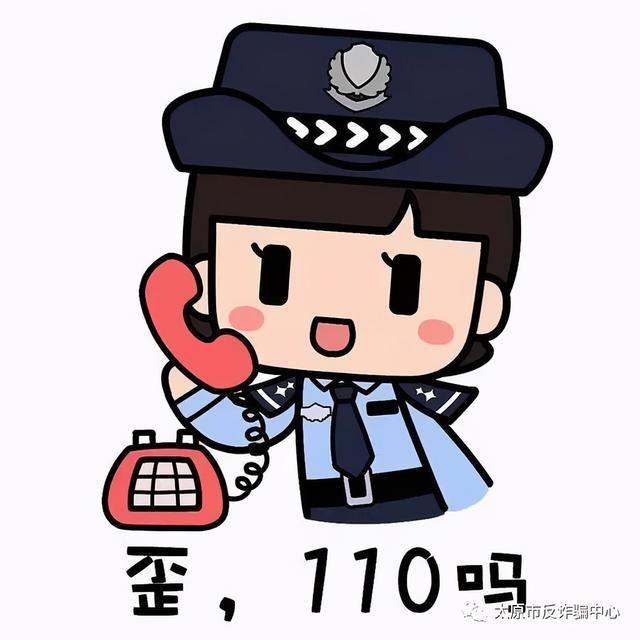 真正的黑客是不拿定金的吗(反诈进行时全都是干货但希望你永远都用不上) 【反诈进行时】全都是干货!但希望你永远都用不上