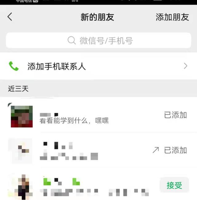 搜微信(微信的这些搜索功能) 微信的这些“搜索”功能,你都懂了吗?