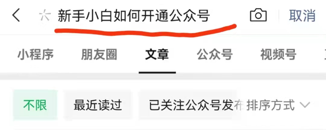 搜微信(微信的这些搜索功能) 微信的这些“搜索”功能,你都懂了吗?