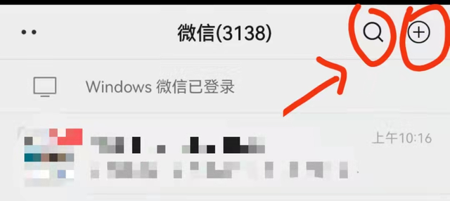 搜微信(微信的这些搜索功能) 微信的这些“搜索”功能,你都懂了吗?