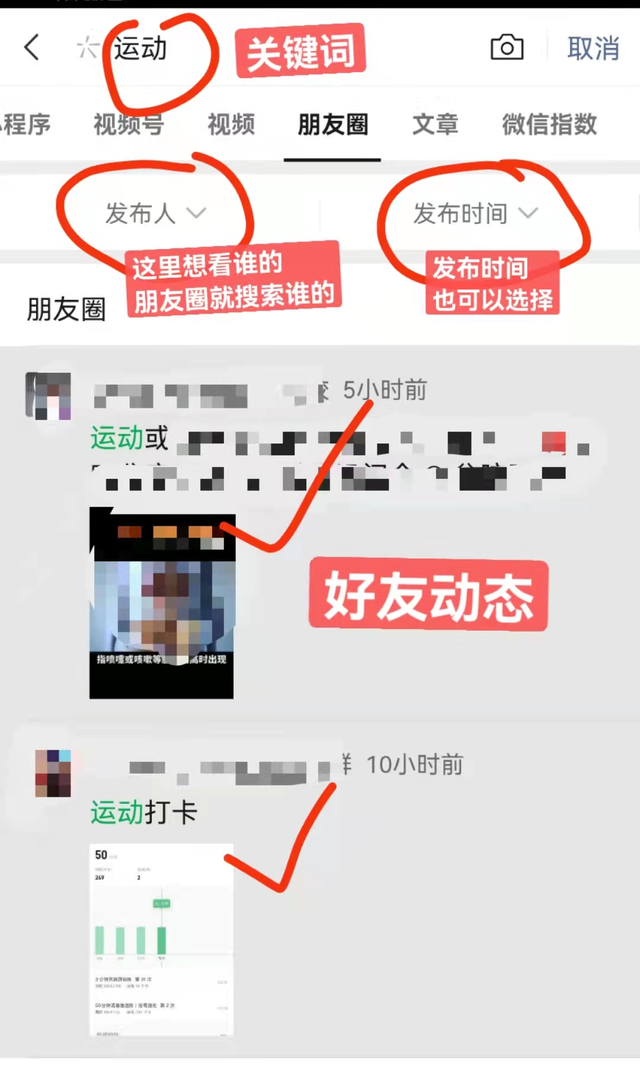 搜微信(微信的这些搜索功能) 微信的这些“搜索”功能,你都懂了吗?
