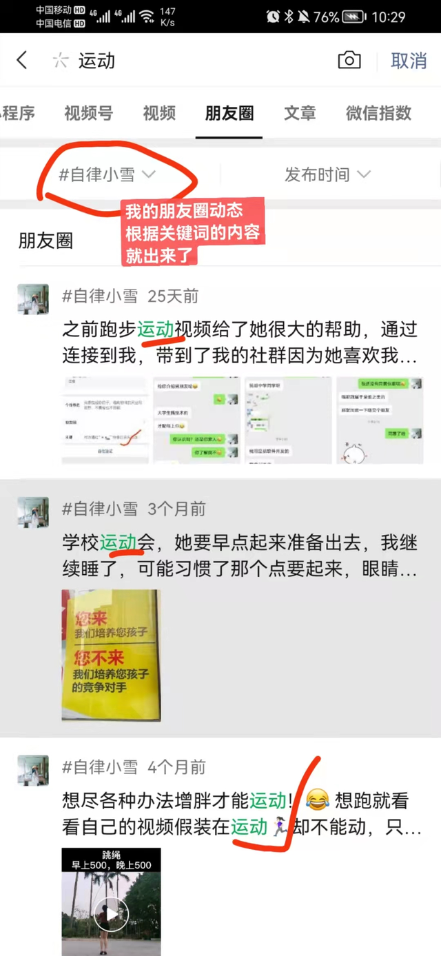 搜微信(微信的这些搜索功能) 微信的这些“搜索”功能,你都懂了吗?