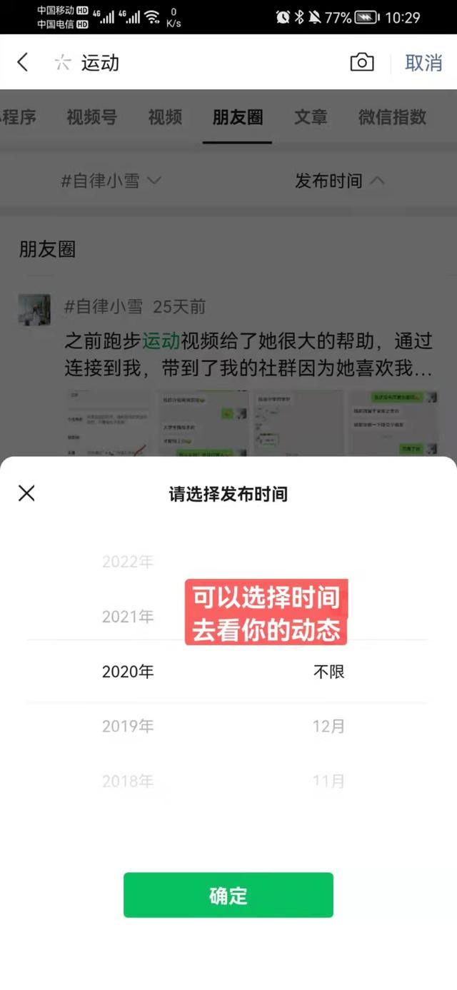 搜微信(微信的这些搜索功能) 微信的这些“搜索”功能,你都懂了吗?