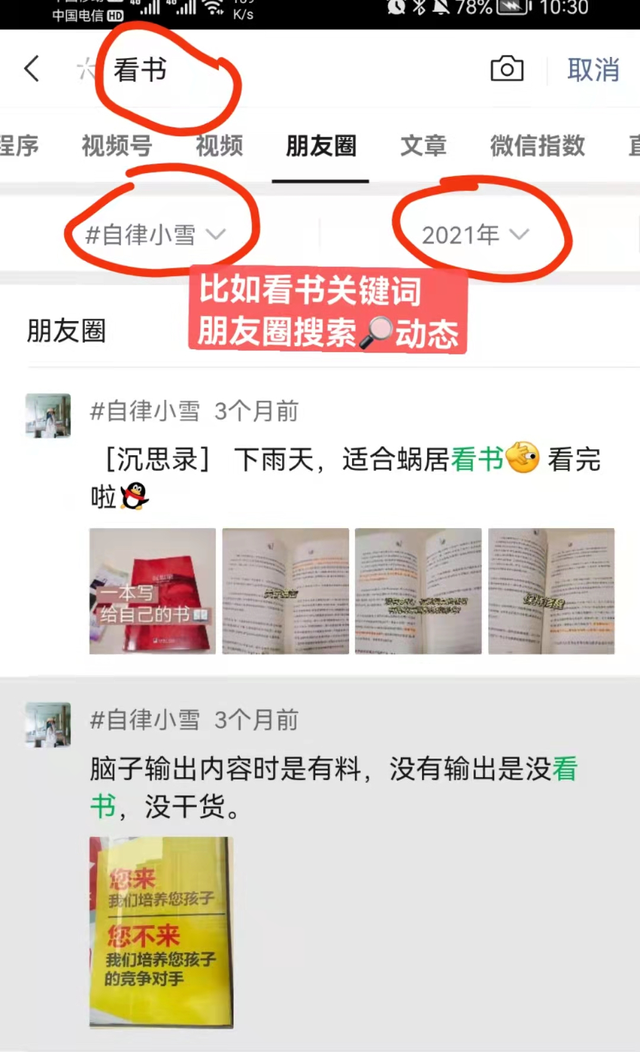 搜微信(微信的这些搜索功能) 微信的这些“搜索”功能,你都懂了吗?