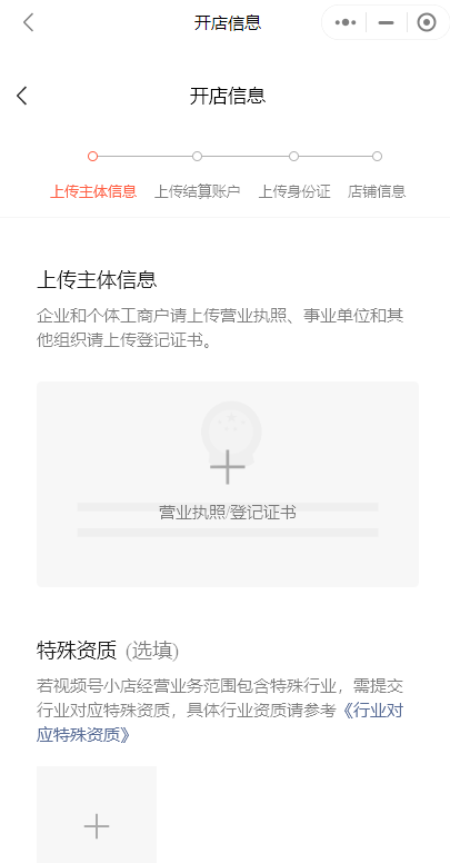 视频号小店PK第三方小程序，哪个更胜一筹？