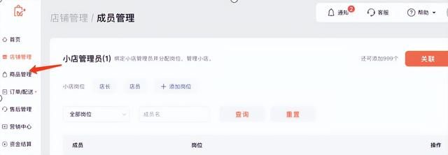 视频号小店PK第三方小程序，哪个更胜一筹？