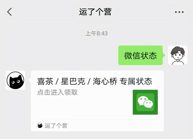 微信运动怎么计算步数(微信功能被打通可以设置运动状态了) 微信功能被打通:可以设置“运动状态”了