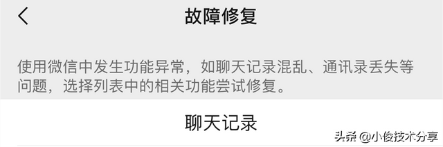 怎样老婆微信信息我也能收到(微信聊天记录终于可以修复了) 微信聊天记录终于可以修复了,再也不怕收不到女朋友的消息了