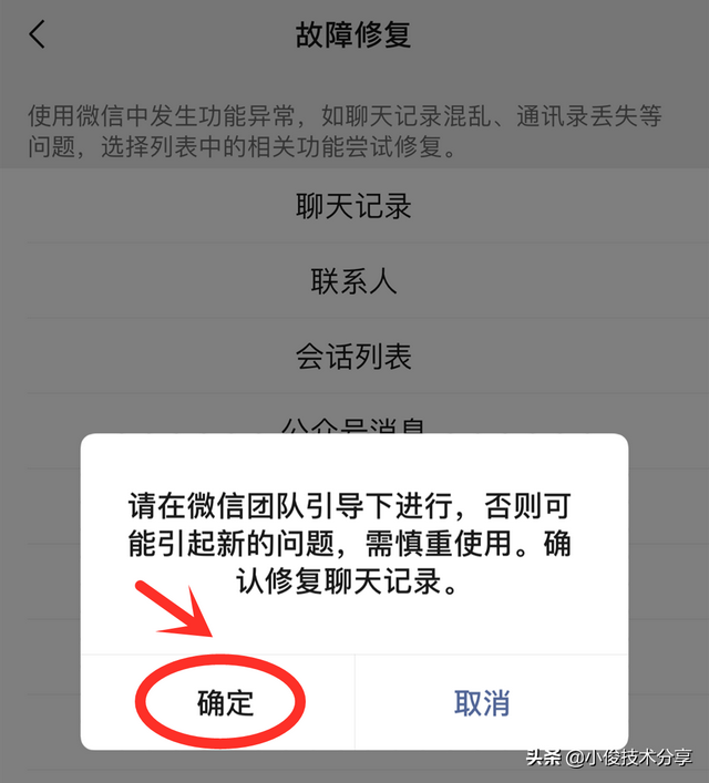 怎样老婆微信信息我也能收到(微信聊天记录终于可以修复了) 微信聊天记录终于可以修复了,再也不怕收不到女朋友的消息了