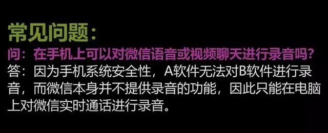 微信语音聊天记录怎么录音(教你微信语音通话如何录音) 教你微信语音通话如何录音