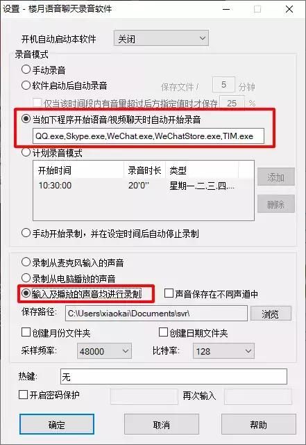 微信语音聊天记录怎么录音(教你微信语音通话如何录音) 教你微信语音通话如何录音