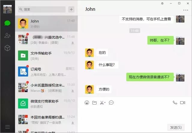 微信语音聊天记录怎么录音(教你微信语音通话如何录音) 教你微信语音通话如何录音