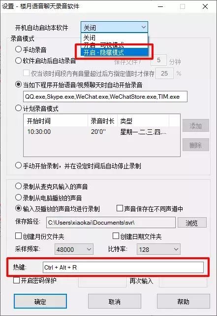 微信语音聊天记录怎么录音(教你微信语音通话如何录音) 教你微信语音通话如何录音