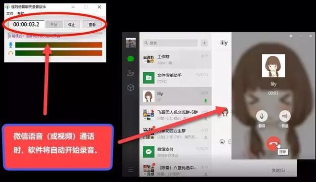 微信语音聊天记录怎么录音(教你微信语音通话如何录音) 教你微信语音通话如何录音