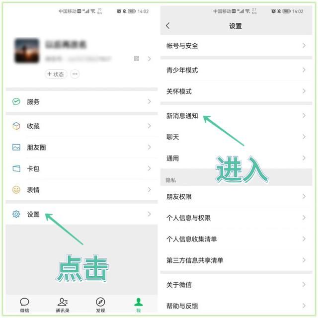 微信消息同步怎么样做(微信可以自定义铃声了) 微信可以自定义铃声了,还能同步手机来电铃声,简单两步教你设置