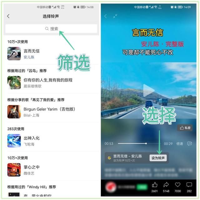 微信消息同步怎么样做(微信可以自定义铃声了) 微信可以自定义铃声了,还能同步手机来电铃声,简单两步教你设置