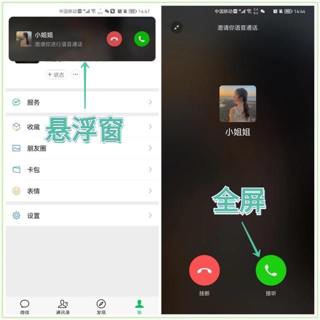 微信消息同步怎么样做(微信可以自定义铃声了) 微信可以自定义铃声了,还能同步手机来电铃声,简单两步教你设置