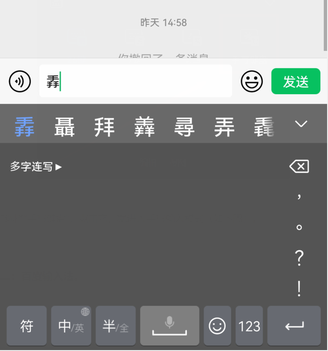 微信怎么查(遇到不认识的汉字) 遇到不认识的汉字,你还要查字典?微信只需2秒就能读出来