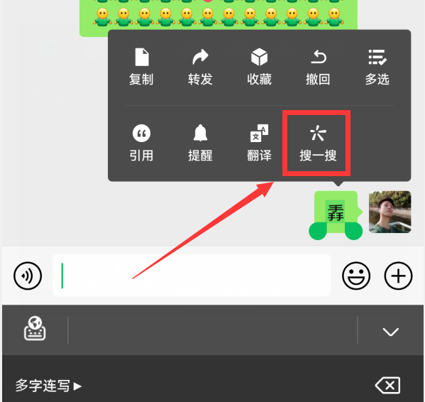 微信怎么查(遇到不认识的汉字) 遇到不认识的汉字,你还要查字典?微信只需2秒就能读出来